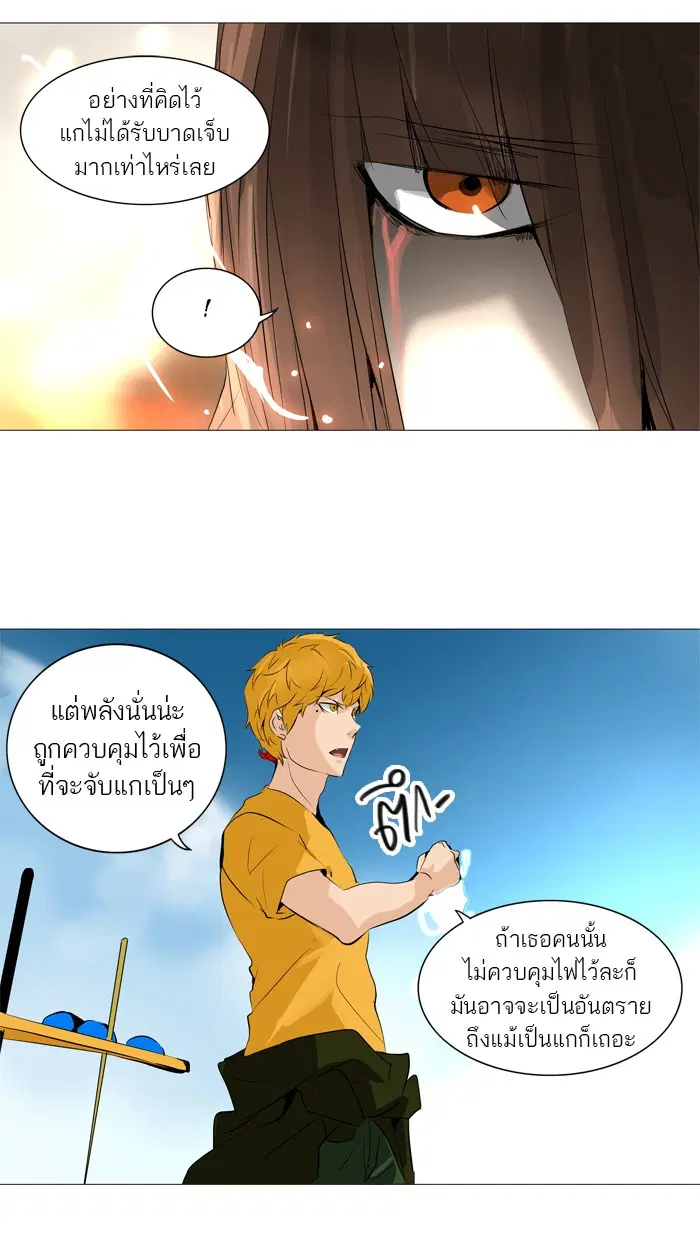 Tower of God ตอนที่ 225 หน้า 39