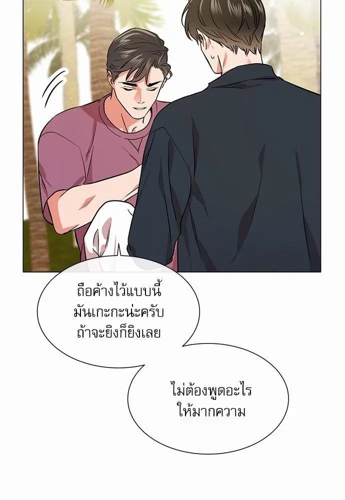 Red Candy – ปฏิบัติการชิงหัวใจ ตอนที่ 70 หน้า 74