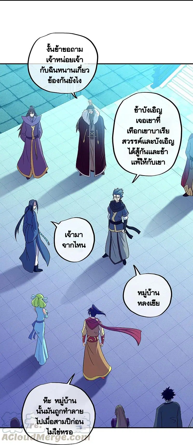 Peerless Battle Spirit ตอนที่ 330 หน้า 42