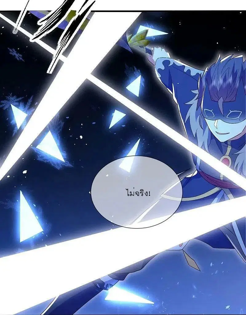 Peerless Battle Spirit ตอนที่ 500 หน้า 42