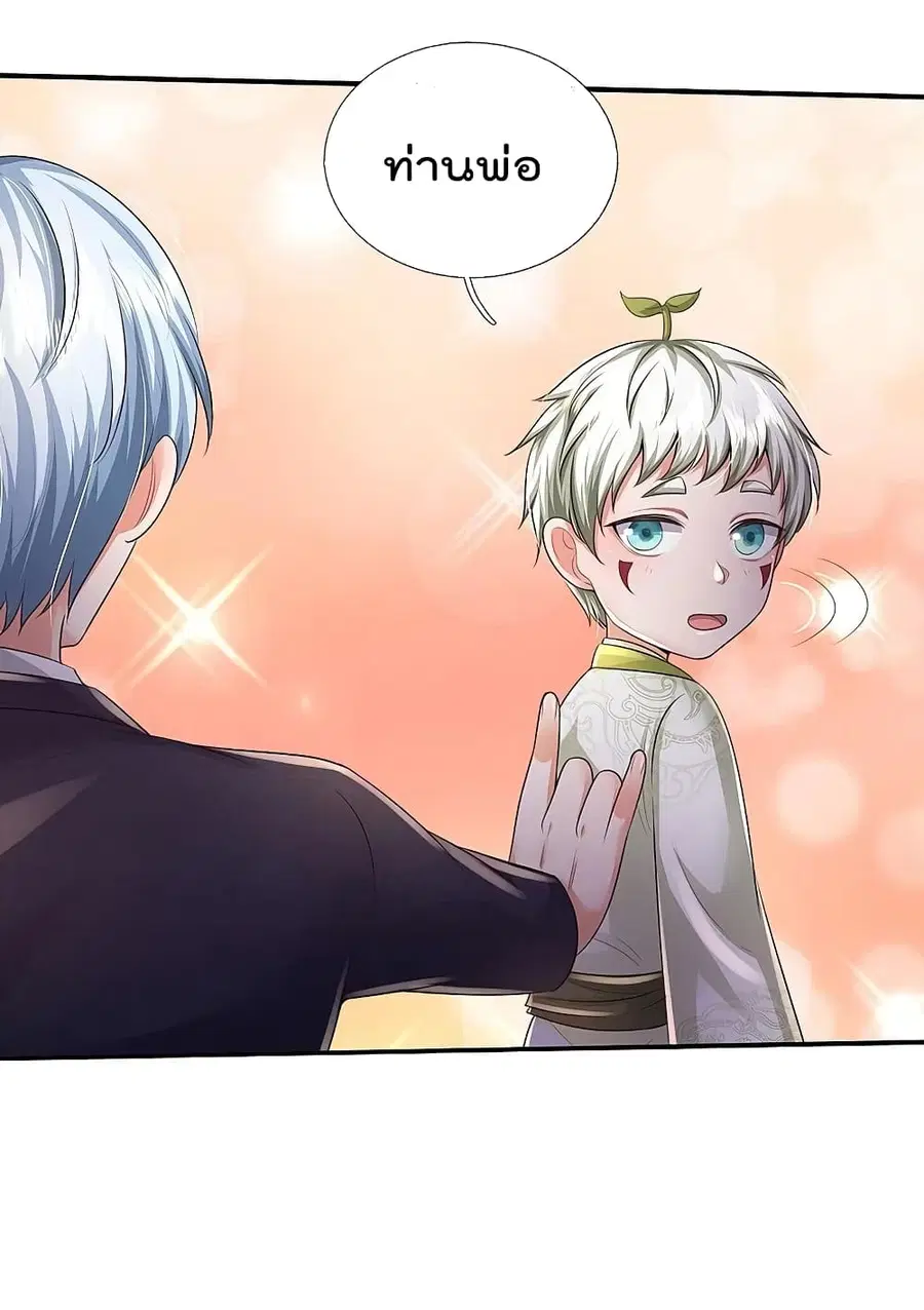 I’m the Great Immortal ตอนที่ 341 หน้า 28