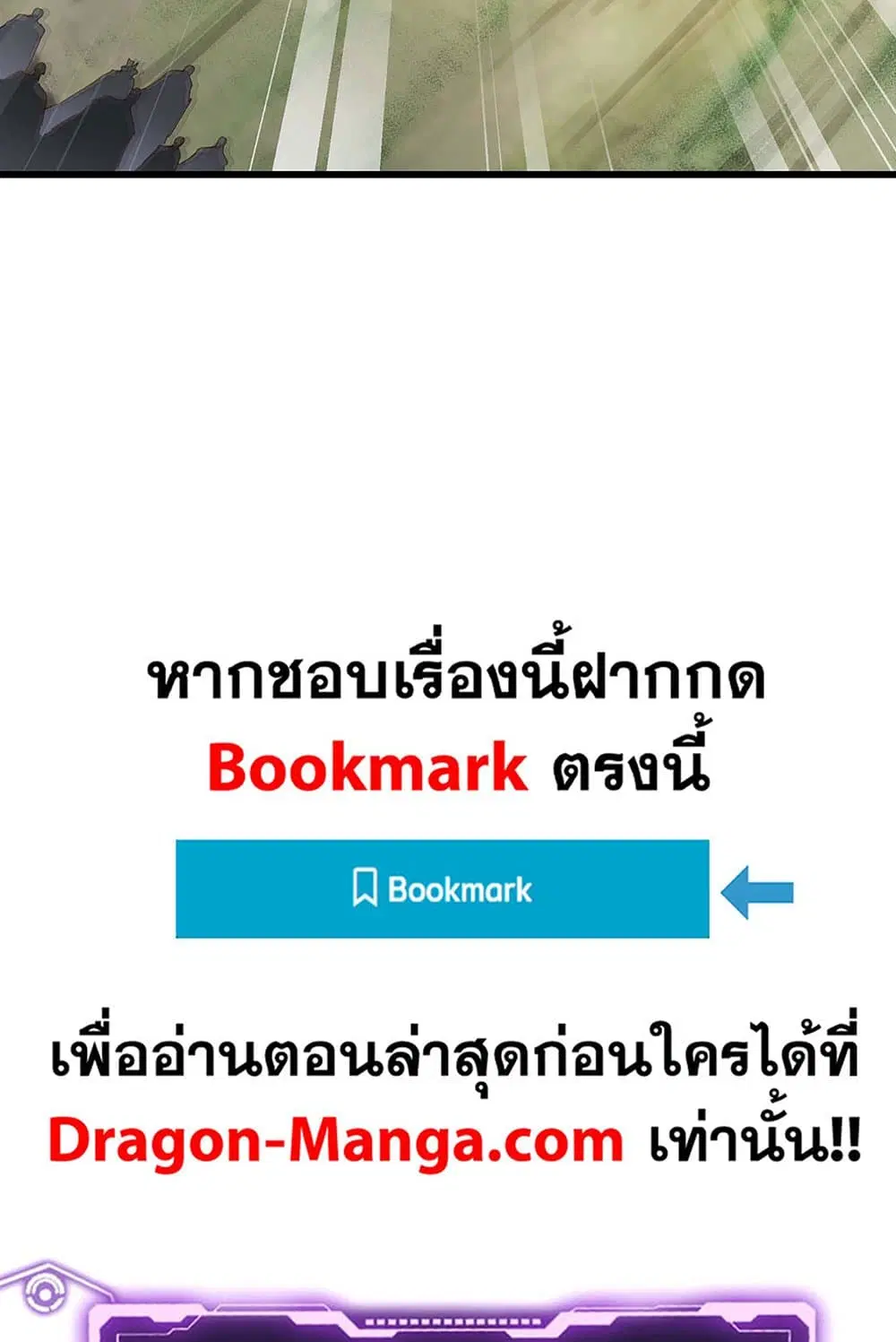 My Wife is a Demon Queen ตอนที่ 219 หน้า 33