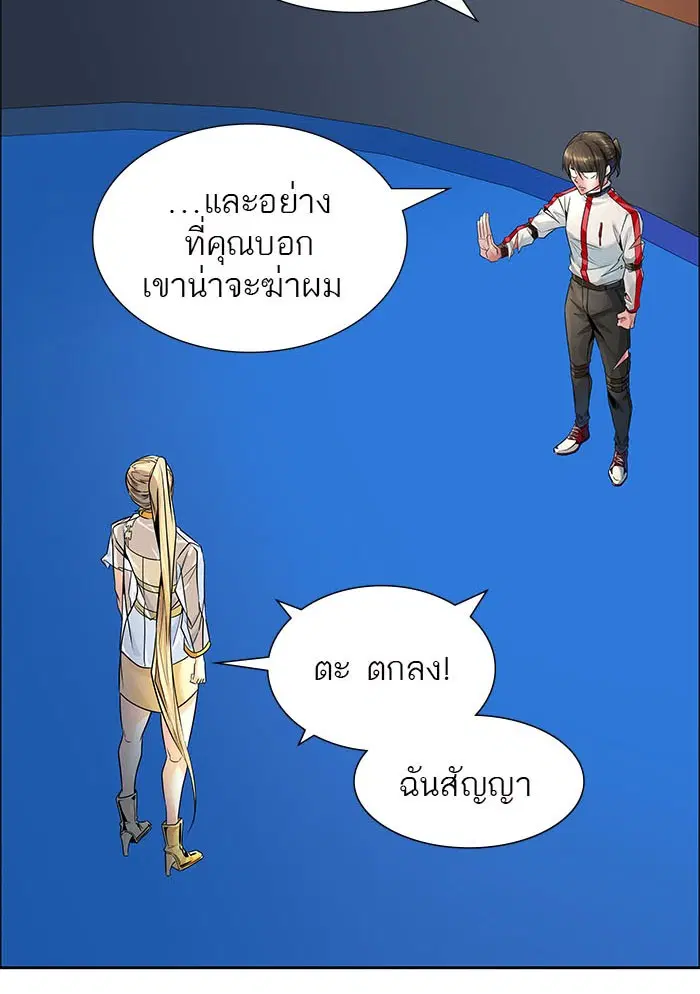 Tower of God ตอนที่ 502 หน้า 17