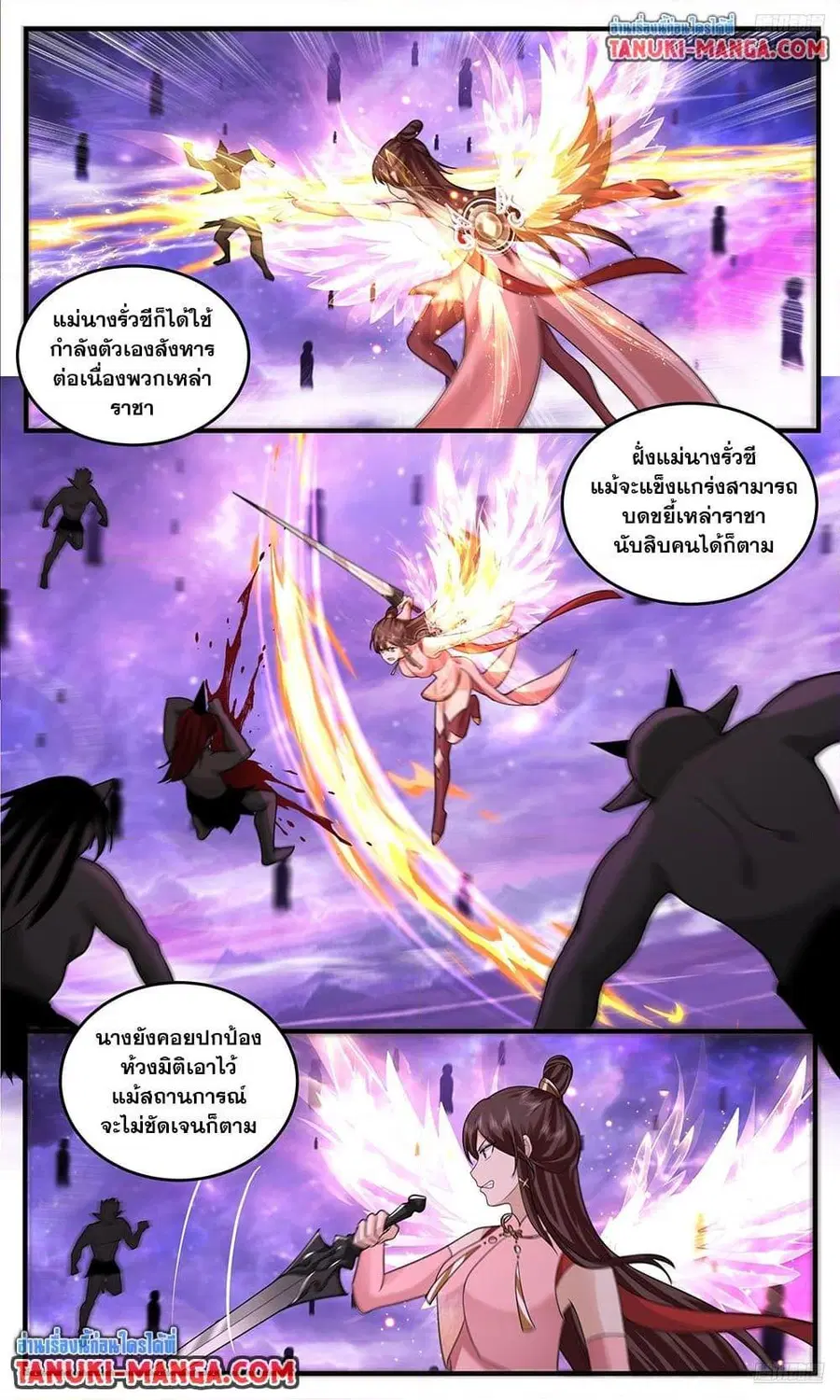 Martial Peak ตอนที่ 3785 หน้า 10