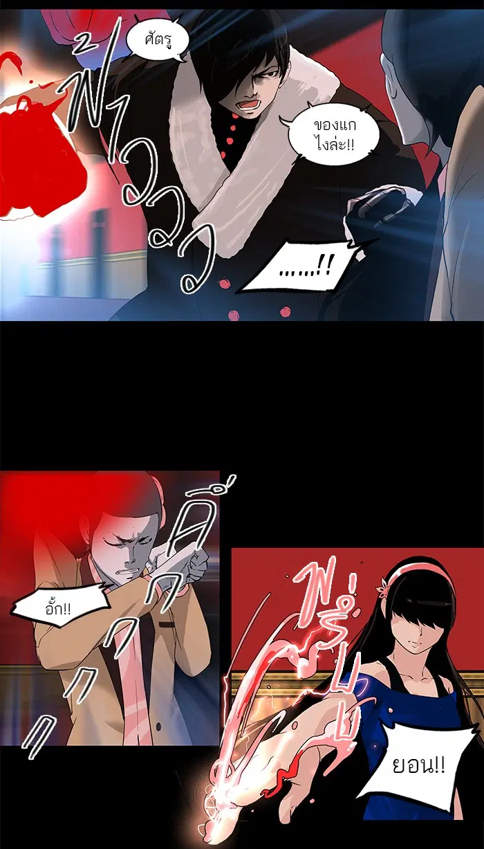 Tower of God ตอนที่ 100 หน้า 32
