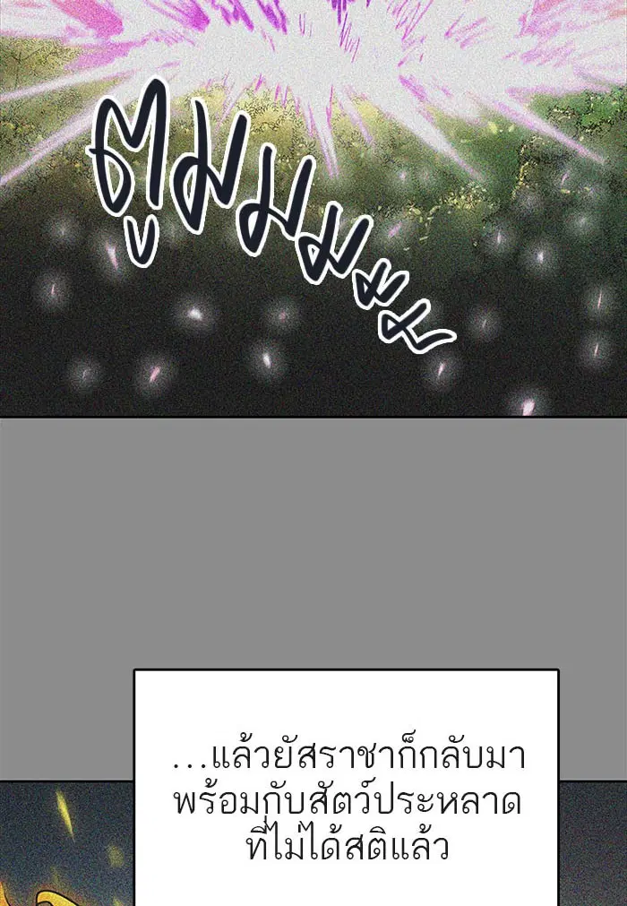 Tower of God ตอนที่ 494 หน้า 33