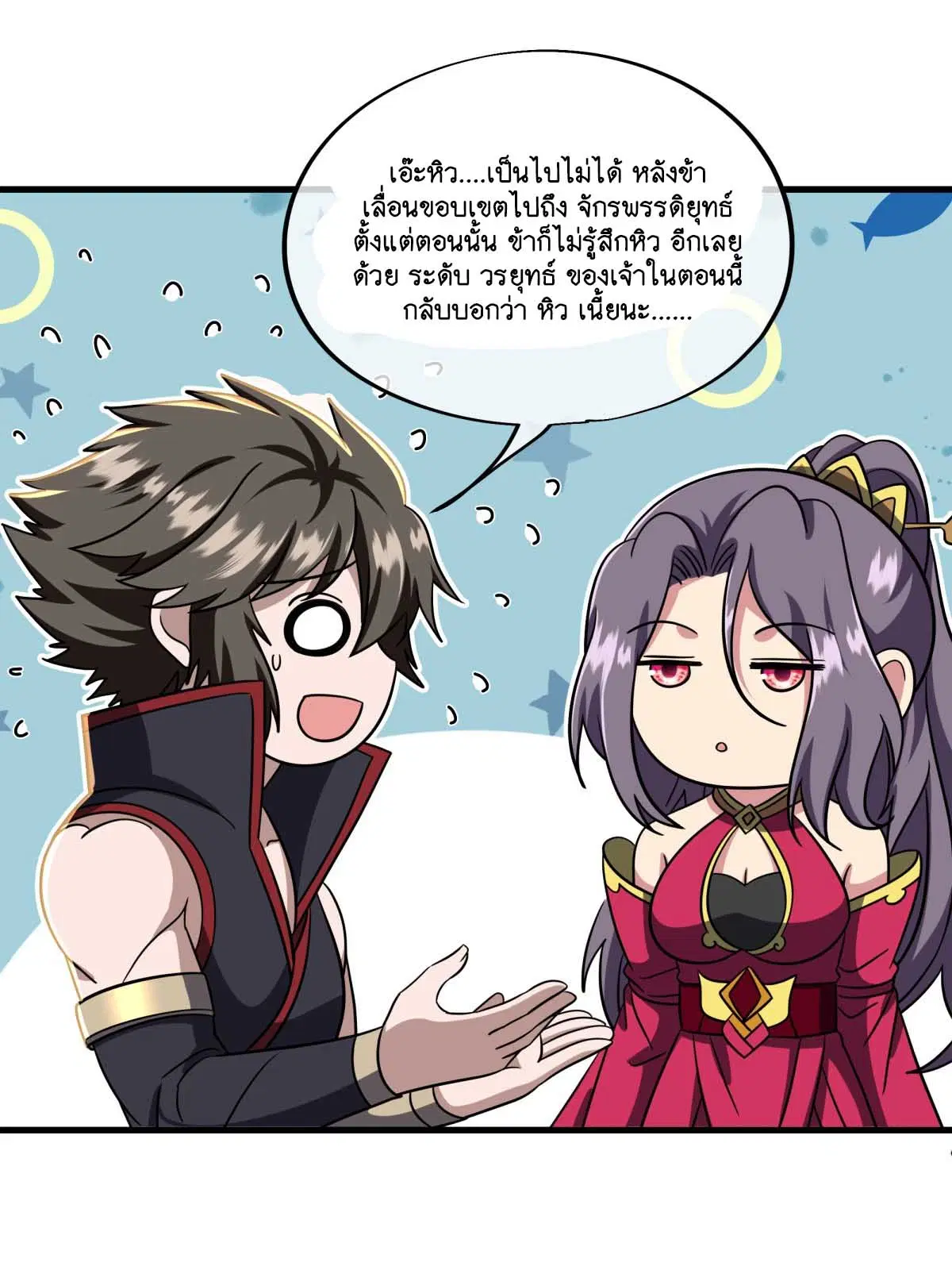 Peerless Battle Spirit ตอนที่ 696 หน้า 44