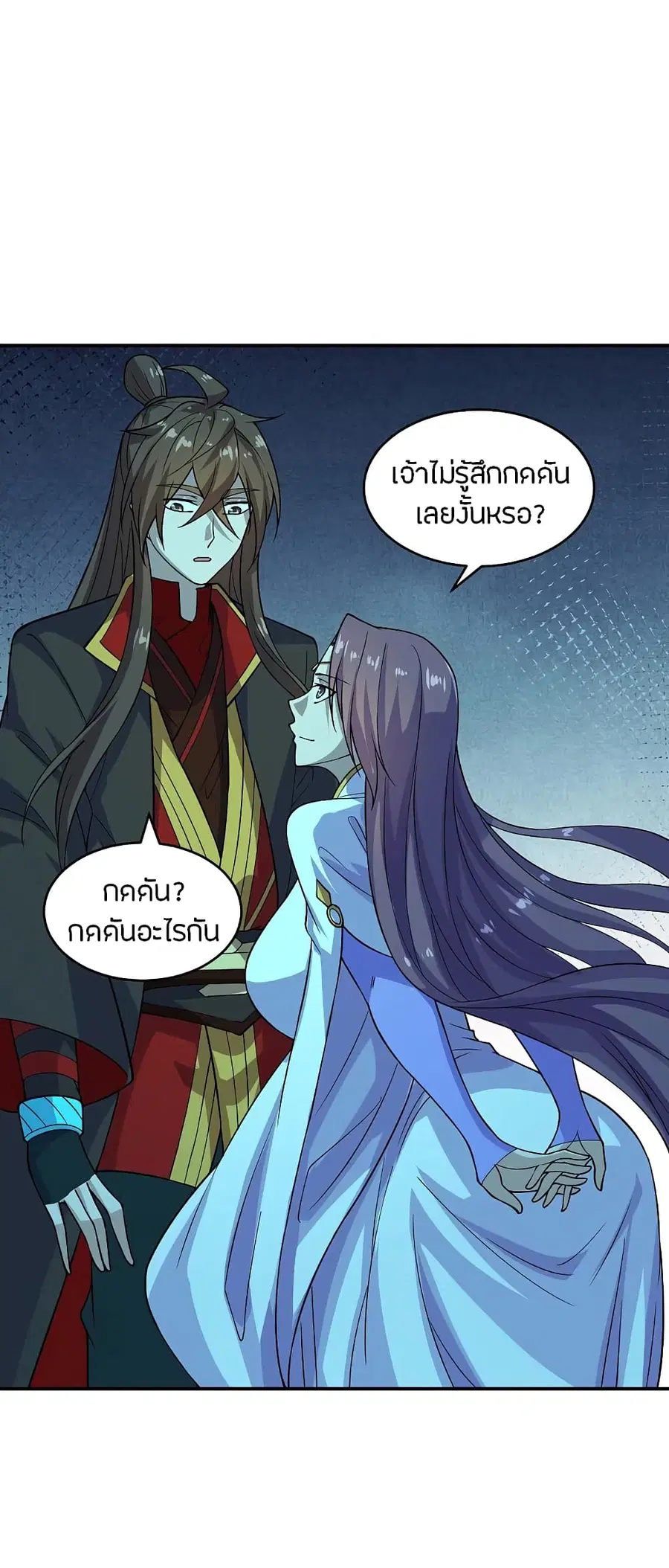 Banished Disciple’s Counterattack ราชาอมตะผู้ถูกขับไล่ ตอนที่ 198 หน้า 24