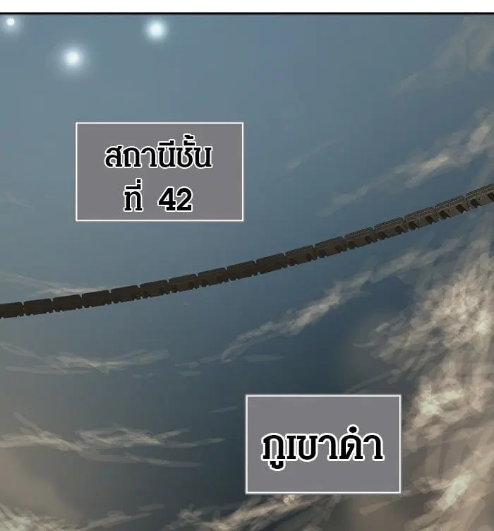 Tower of God ตอนที่ 311 หน้า 50