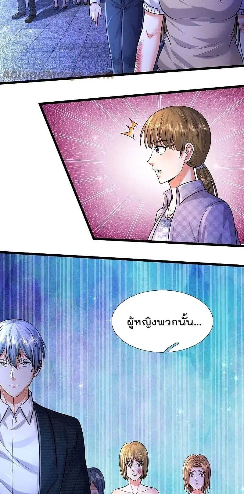 I’m the Great Immortal ตอนที่ 480 หน้า 13