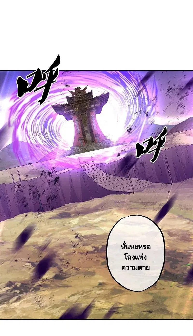 Peerless Battle Spirit ตอนที่ 375 หน้า 36
