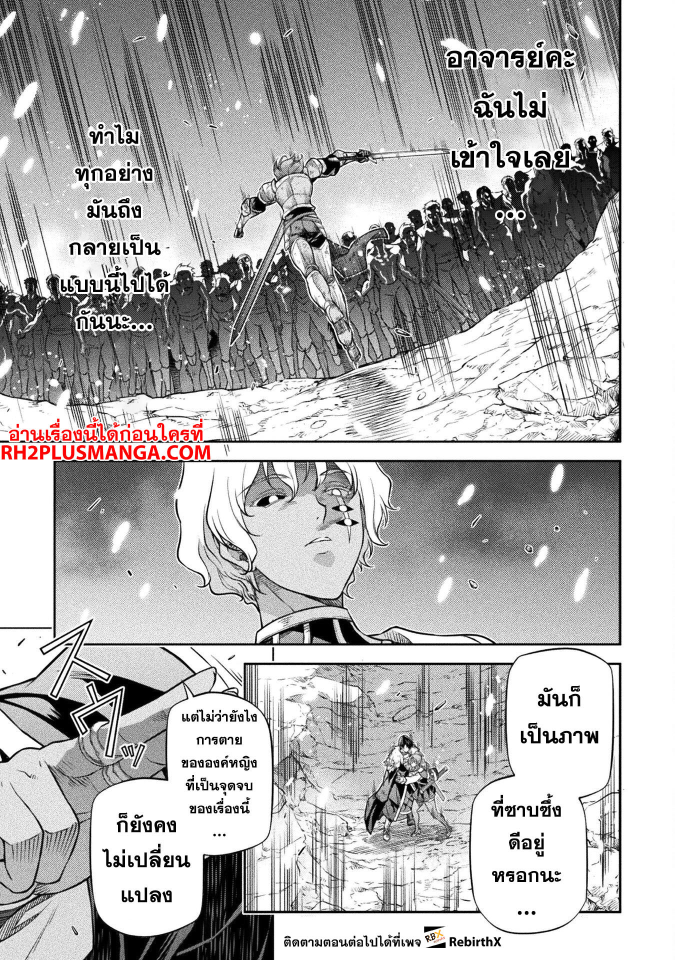 Drawing: Saikyou Mangaka wa Oekaki Skill de Isekai Musou Suru! นักวาดมังงะผู้ไร้เทียมทาน ณ แดนต่างโลก ตอนที่ 79 หน้า 13