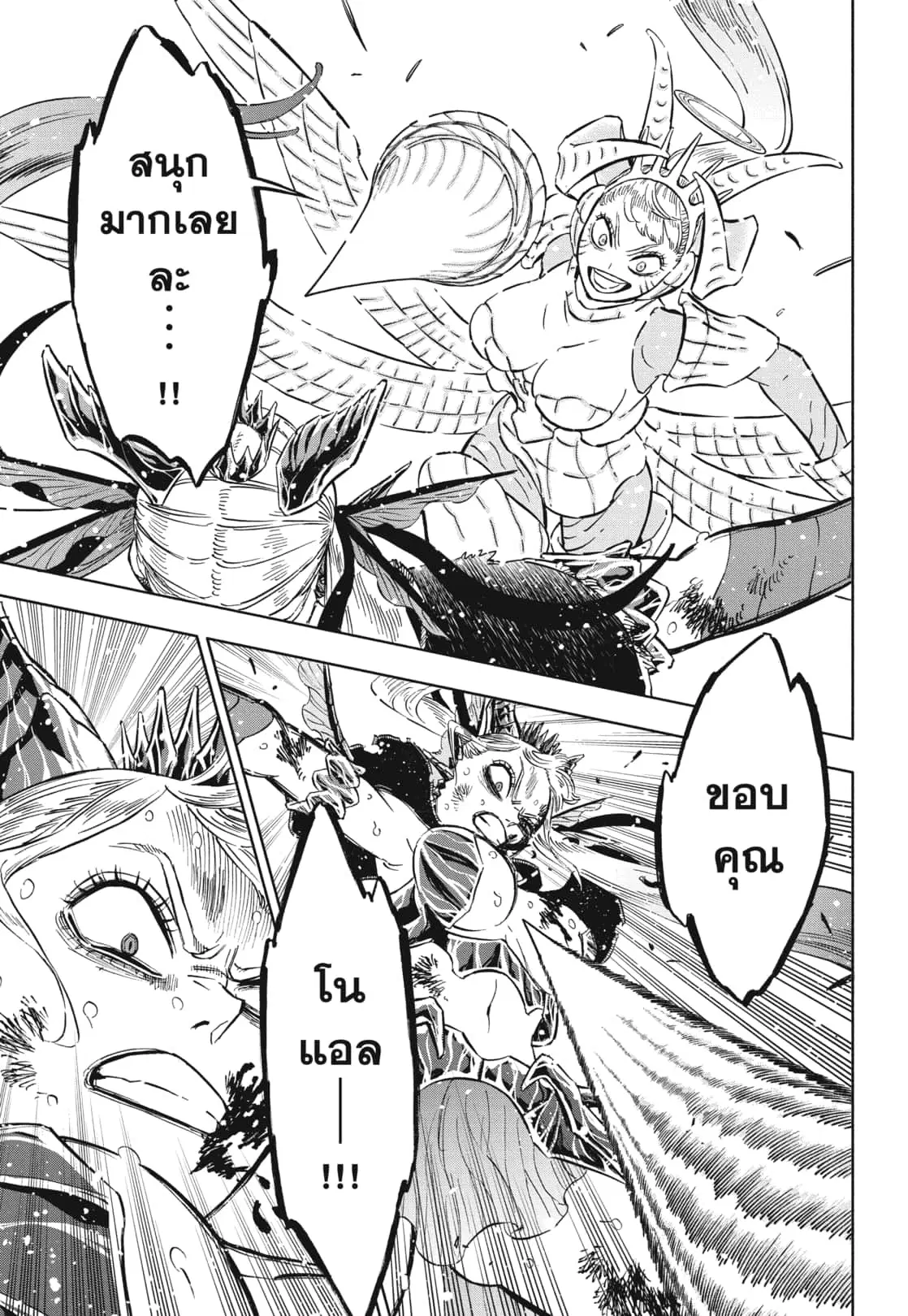 Black Clover ตอนที่ 372 หน้า 18
