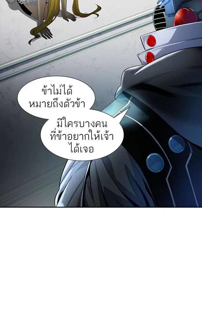 Tower of God ตอนที่ 546 หน้า 137