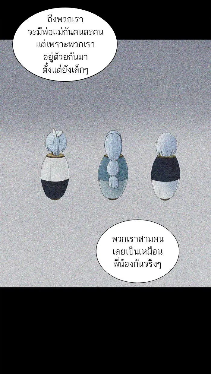 Tower of God ตอนที่ 364 หน้า 28
