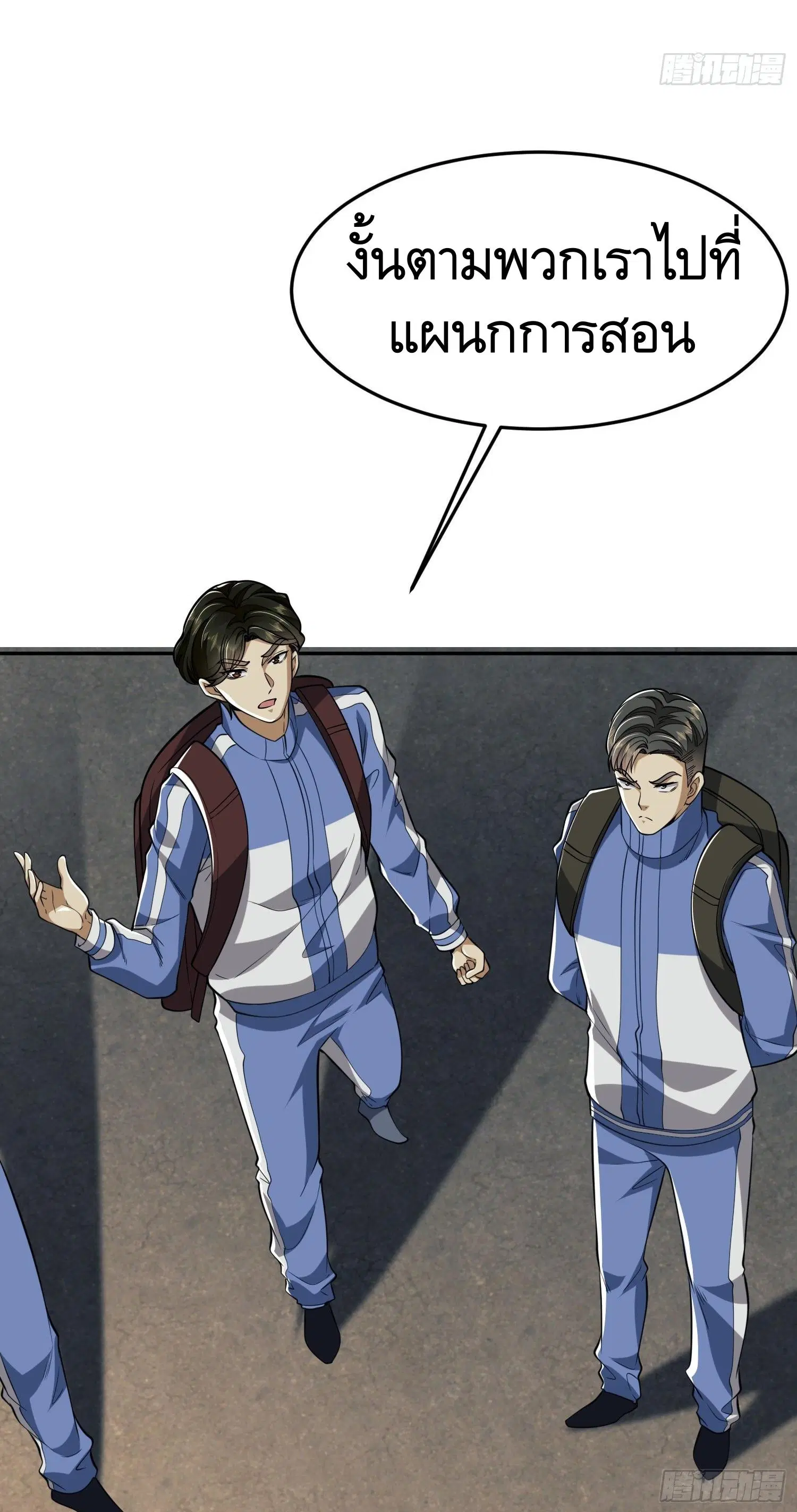 The First Order ตอนที่ 68 หน้า 8