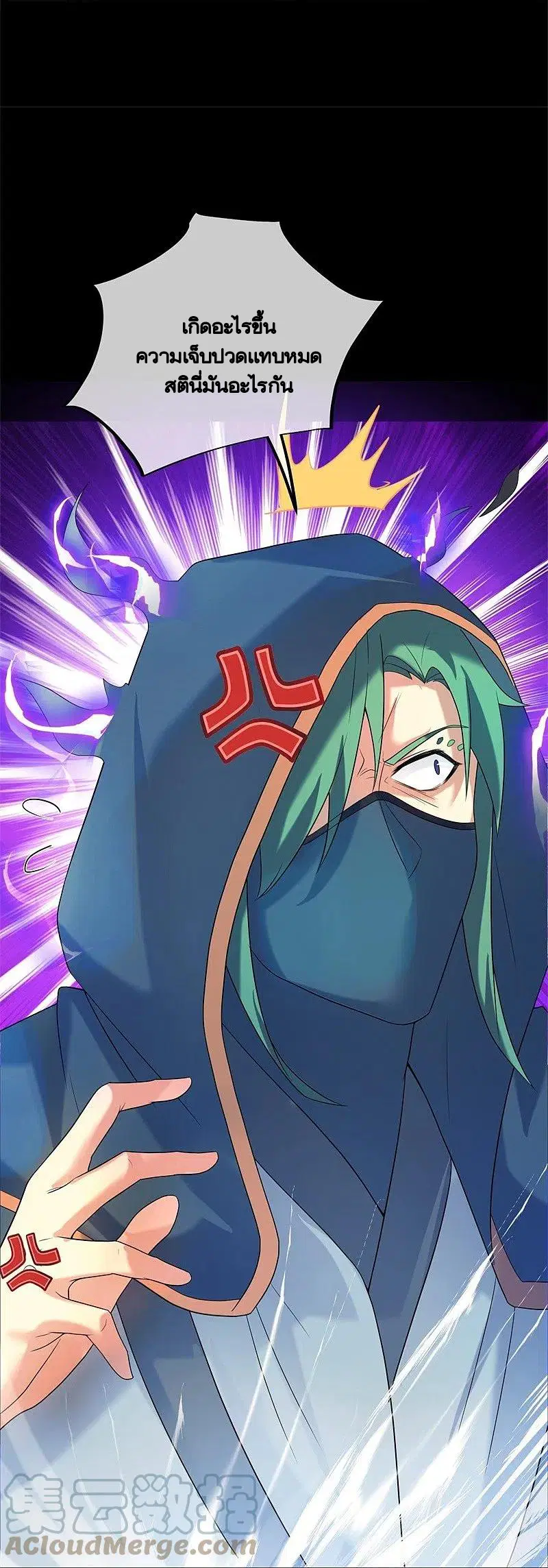 Peerless Battle Spirit ตอนที่ 428 หน้า 42