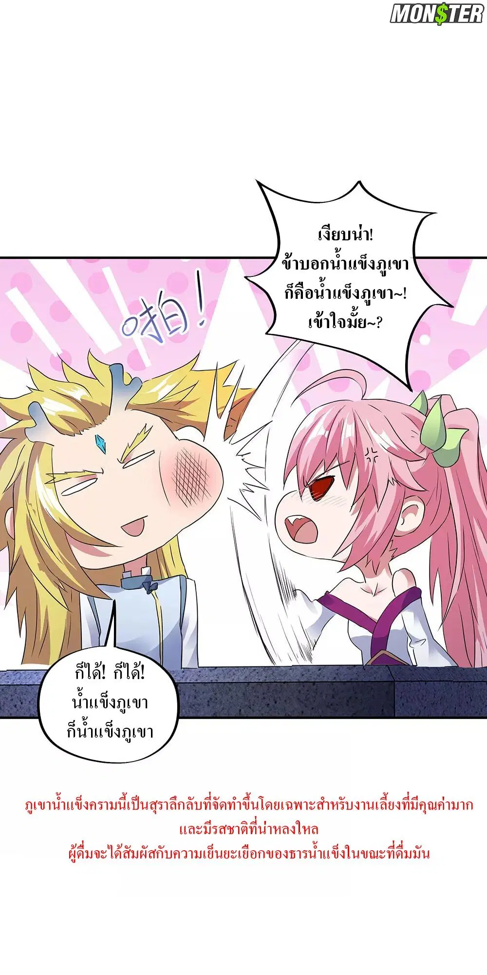Peerless Battle Spirit ตอนที่ 238 หน้า 26