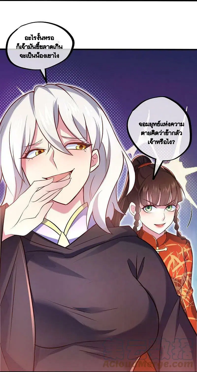 Peerless Battle Spirit ตอนที่ 452 หน้า 22