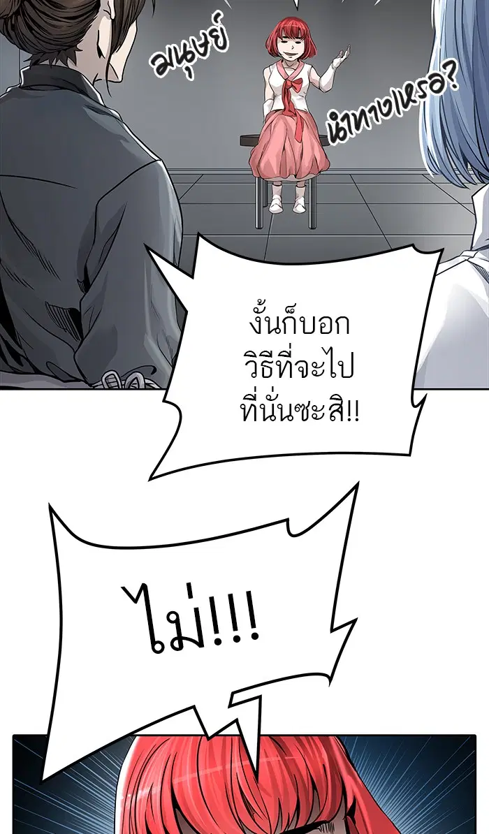 Tower of God ตอนที่ 467 หน้า 31