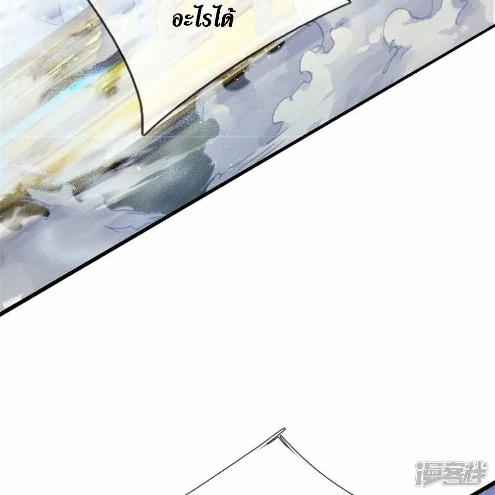 Sky Sword God ตอนที่ 506 หน้า 40
