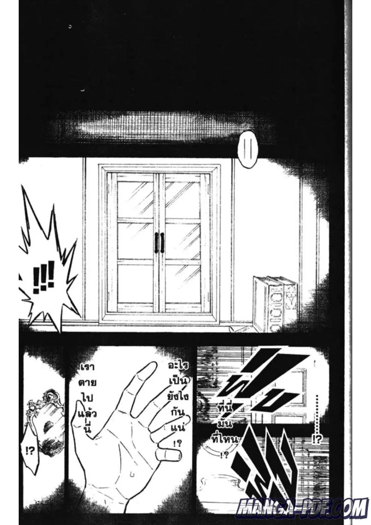 Black Clover ตอนที่ 148 หน้า 14