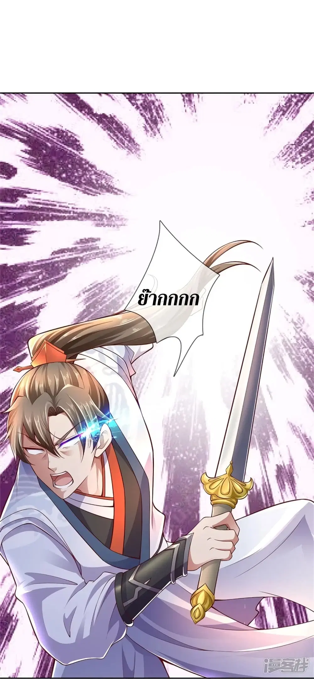 Sky Sword God ตอนที่ 415 หน้า 17