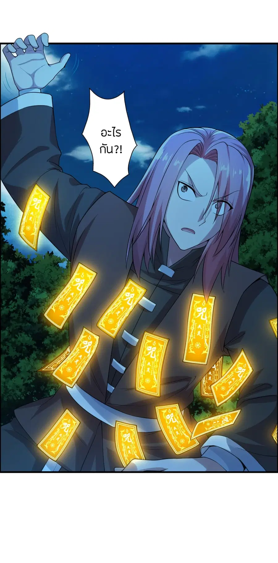 Banished Disciple’s Counterattack ราชาอมตะผู้ถูกขับไล่ ตอนที่ 177 หน้า 32