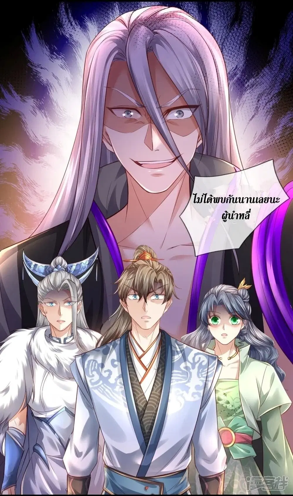 Sky Sword God ตอนที่ 441 หน้า 31