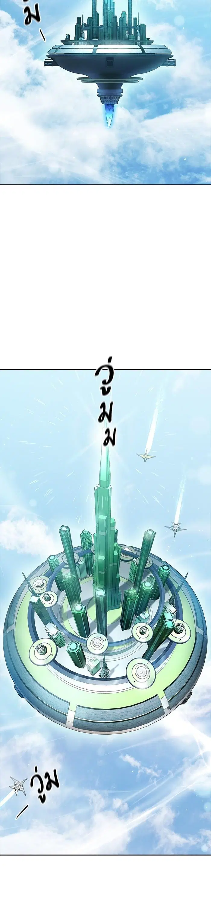 Tower of God ตอนที่ 617 หน้า 35