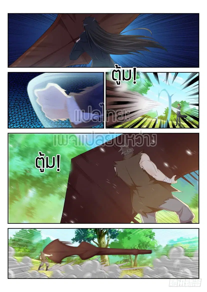 Rebirth Of The Urban Immortal Cultivator ตอนที่ 231 หน้า 6
