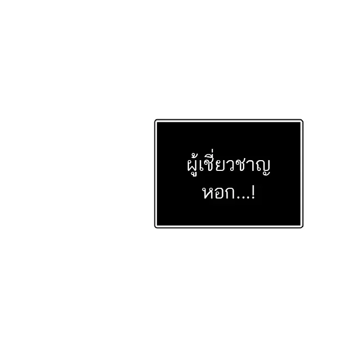 Tower of God ตอนที่ 368 หน้า 39