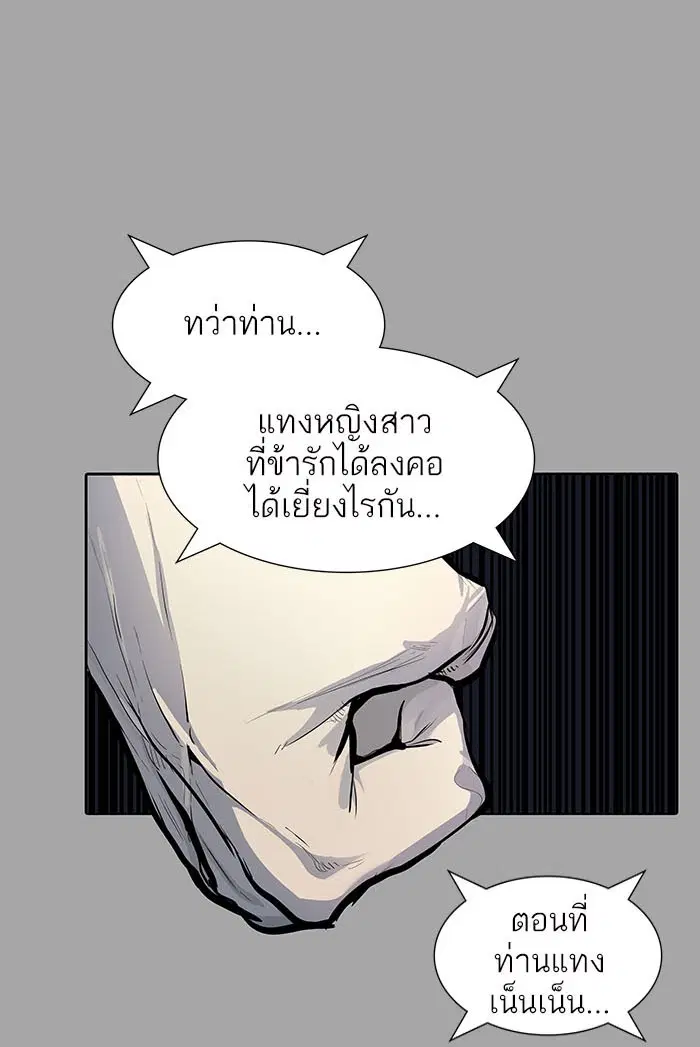 Tower of God ตอนที่ 529 หน้า 194