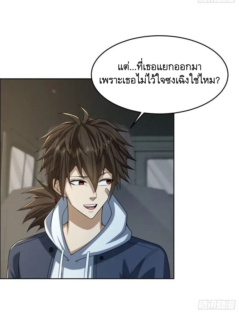 The First Order ตอนที่ 162 หน้า 5