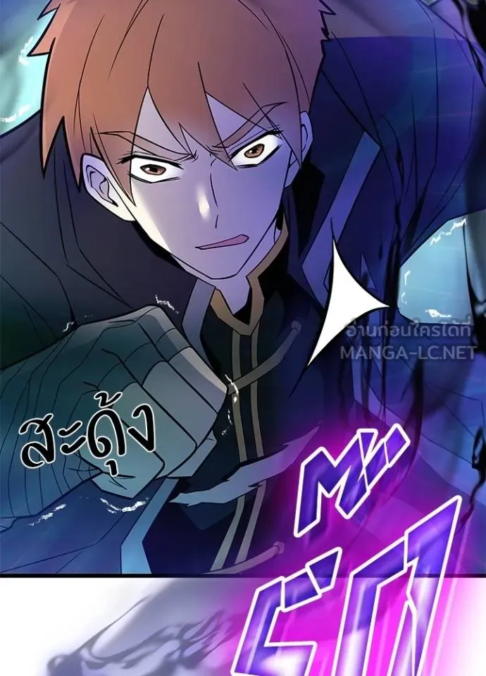 Villain to Kill ตอนที่ 175 หน้า 15