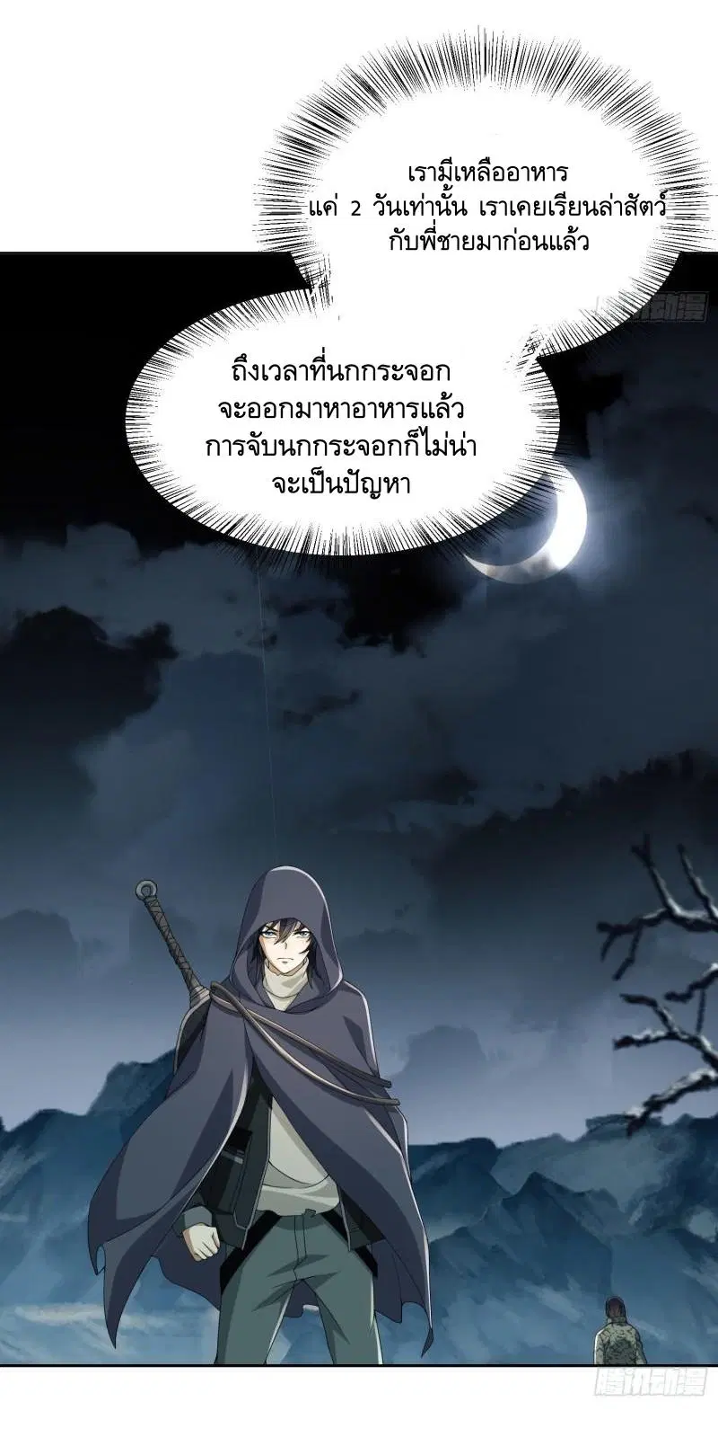 The First Order ตอนที่ 138 หน้า 33
