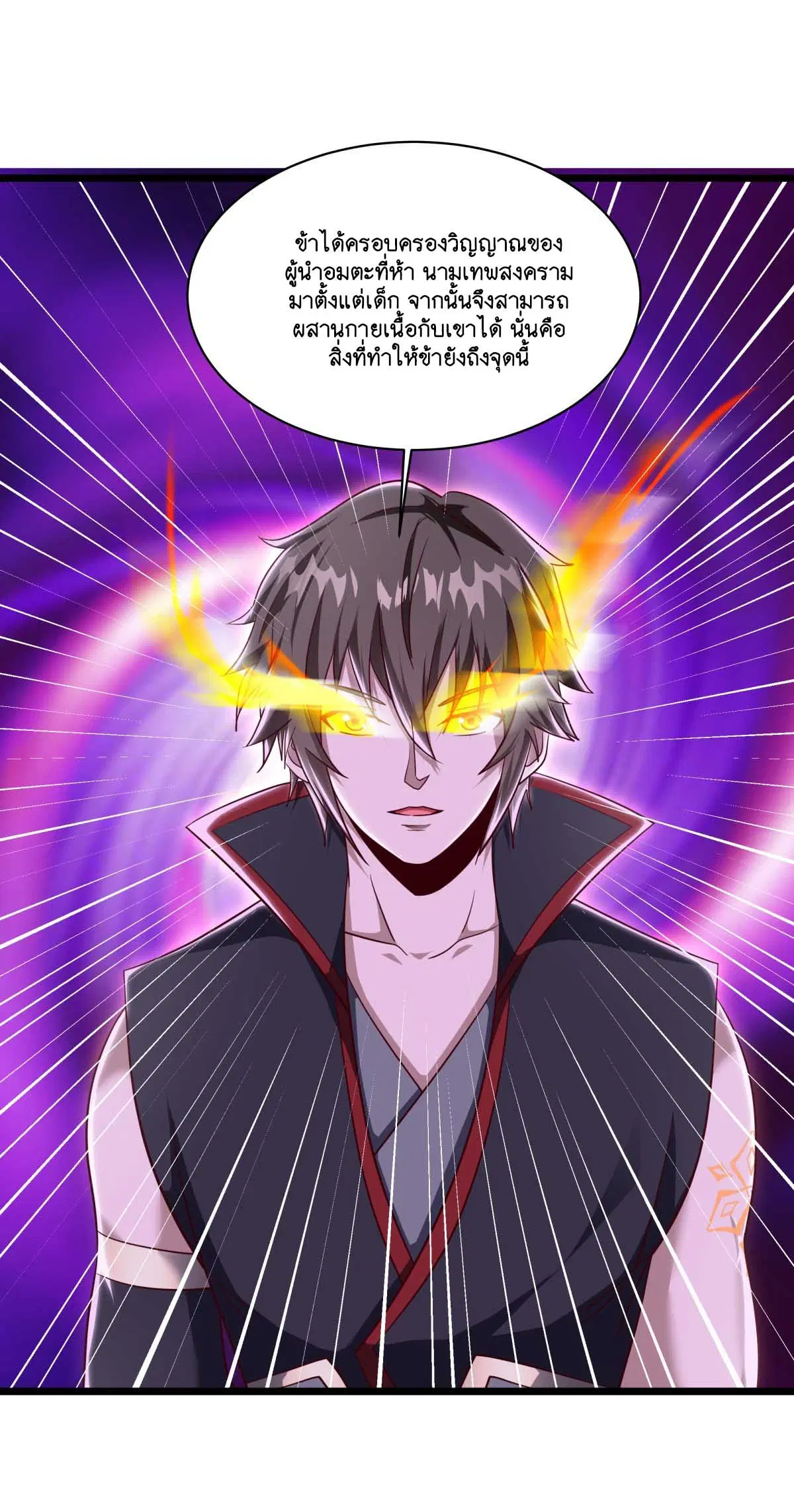 Peerless Battle Spirit ตอนที่ 696 หน้า 8