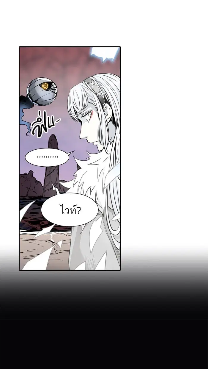 Tower of God ตอนที่ 336 หน้า 86