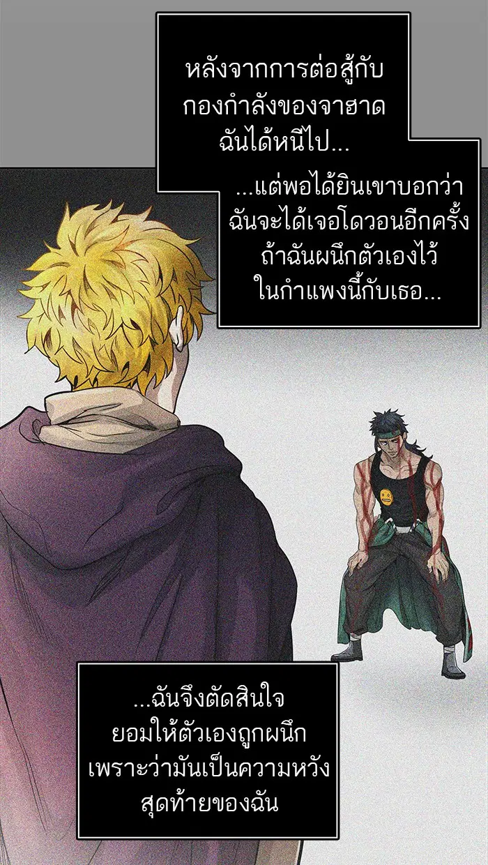 Tower of God ตอนที่ 464 หน้า 130