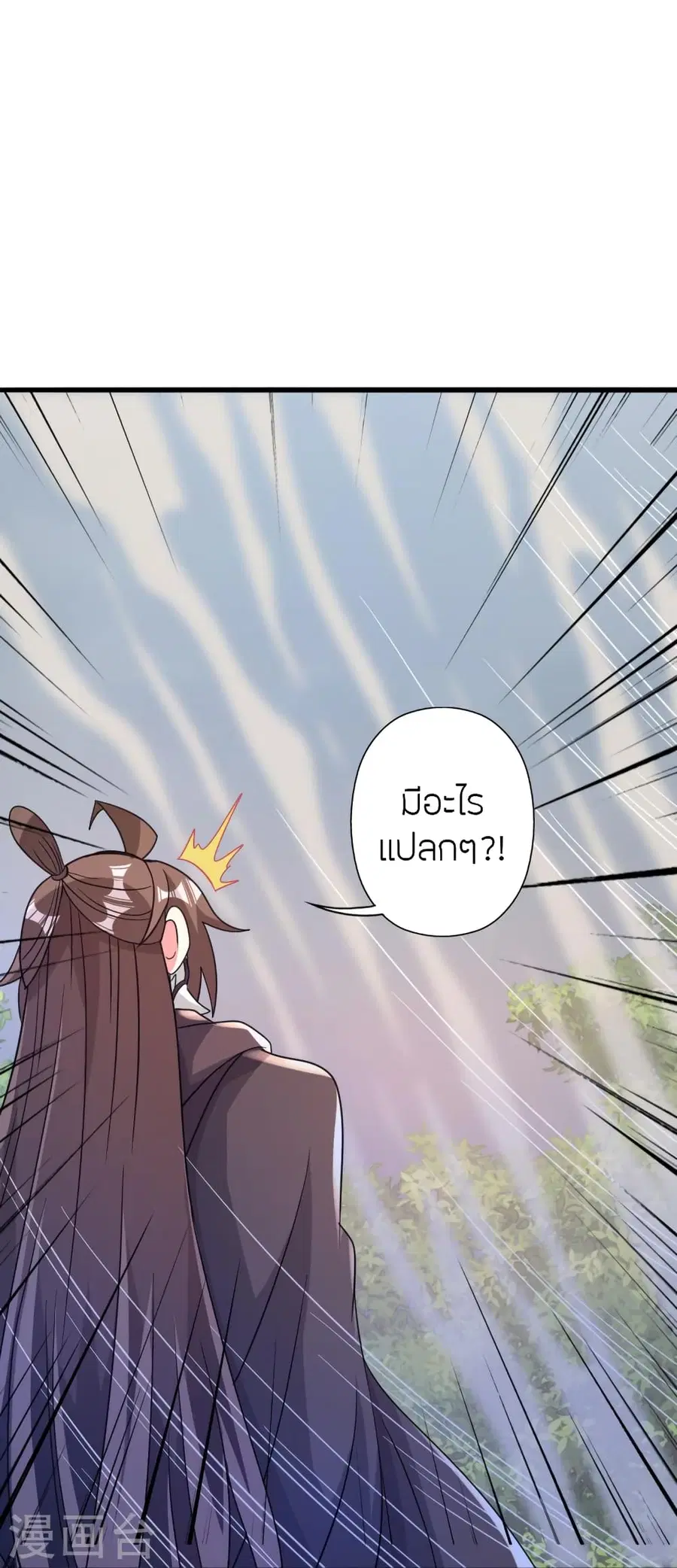 Banished Disciple’s Counterattack ราชาอมตะผู้ถูกขับไล่ ตอนที่ 369 หน้า 6