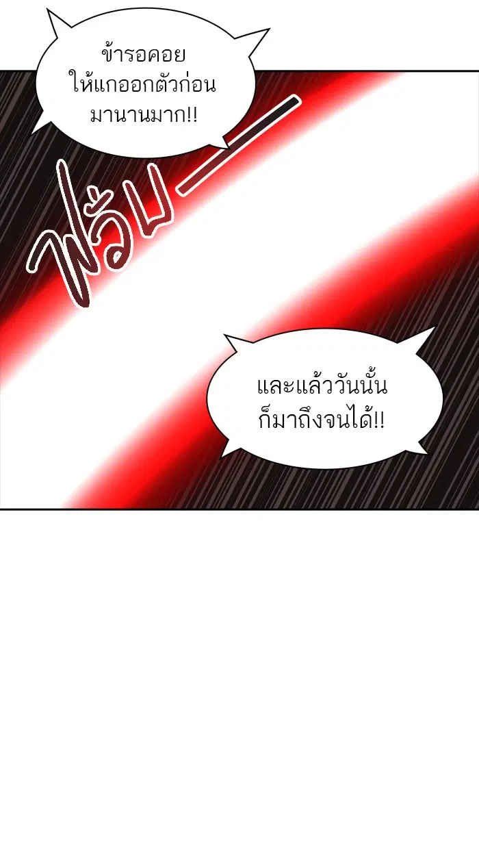 Tower of God ตอนที่ 369 หน้า 39