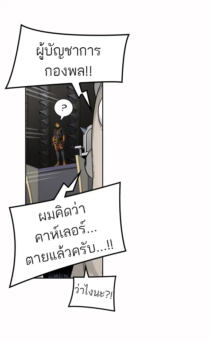 Tower of God ตอนที่ 451 หน้า 60