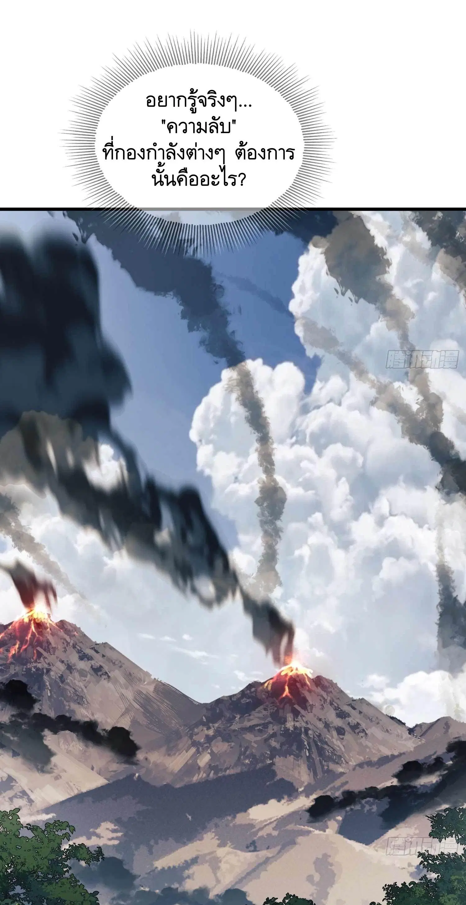 The First Order ตอนที่ 35 หน้า 35