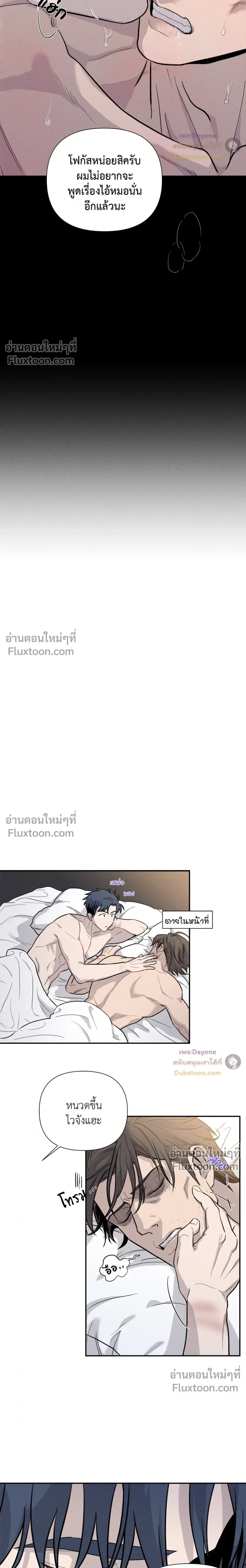 You are under arrest ตอนที่ 3 หน้า 3