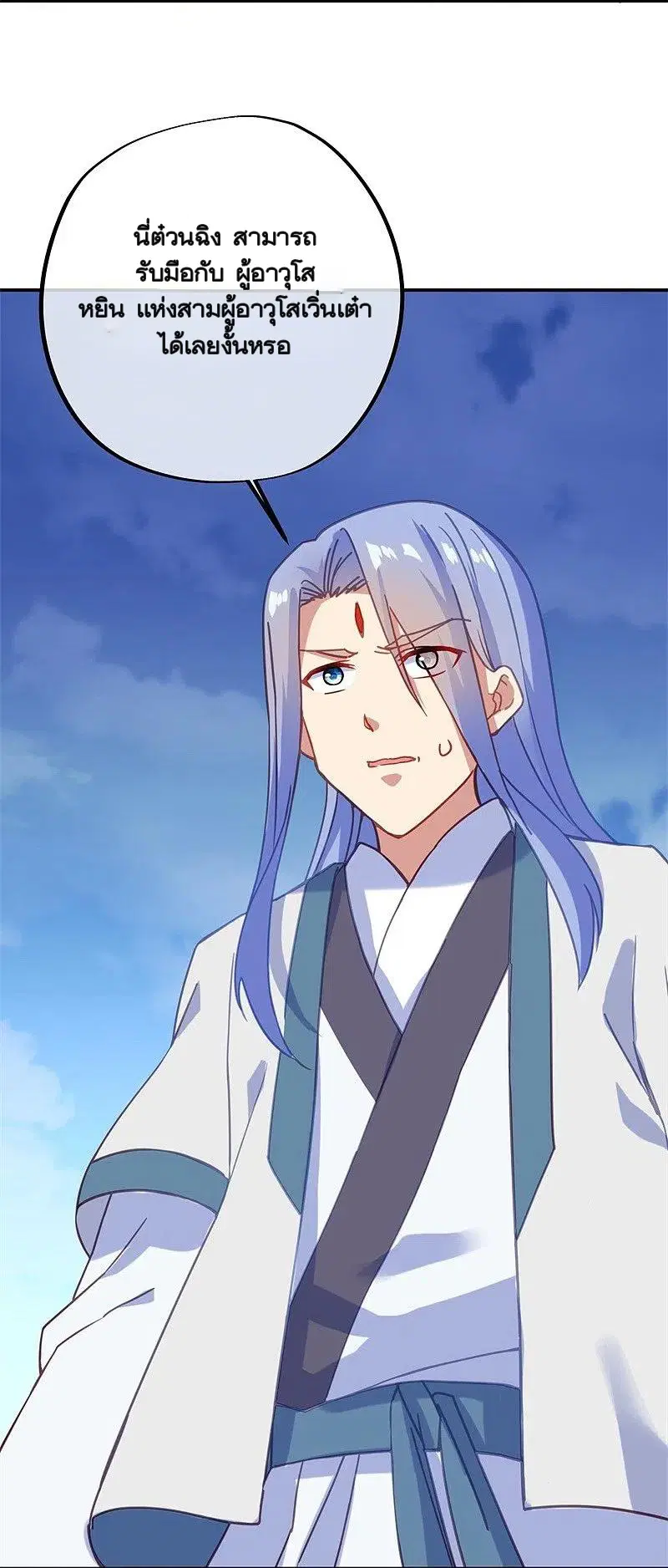 Peerless Battle Spirit ตอนที่ 369 หน้า 8