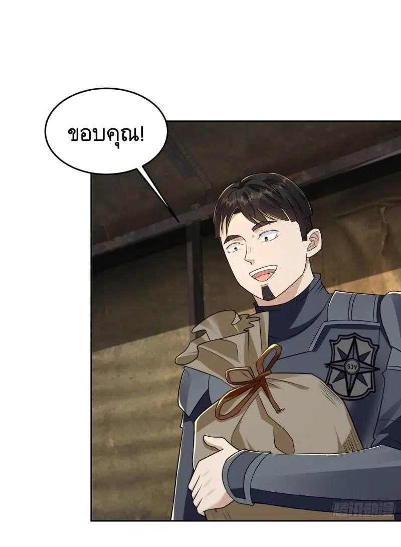 The First Order ตอนที่ 129 หน้า 38