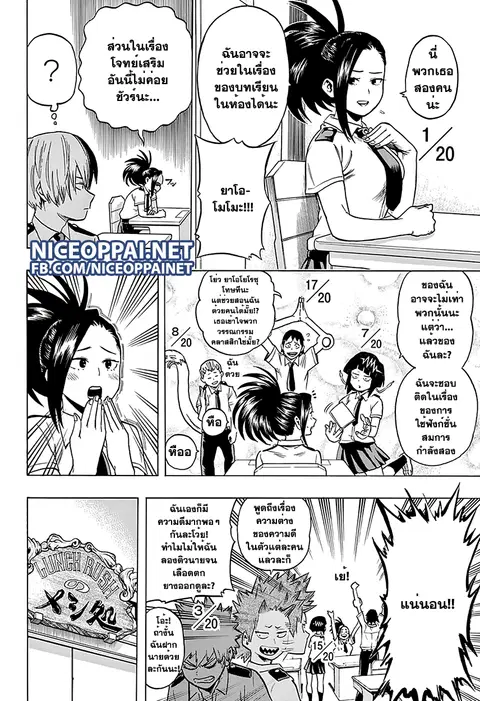 My Hero Academia ตอนที่ 60 หน้า 4