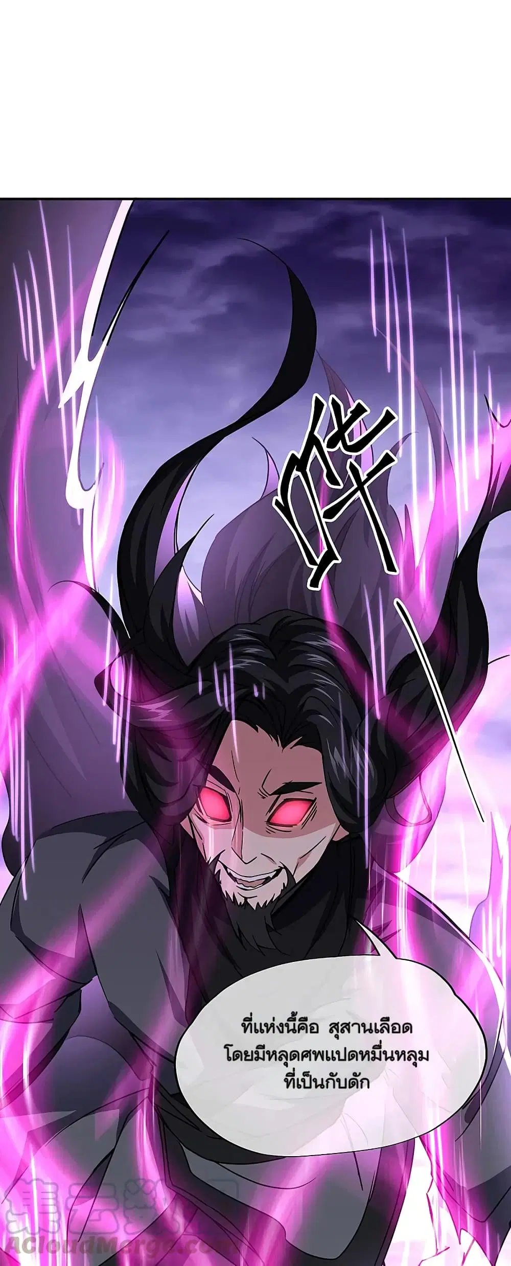 Peerless Battle Spirit ตอนที่ 311 หน้า 28
