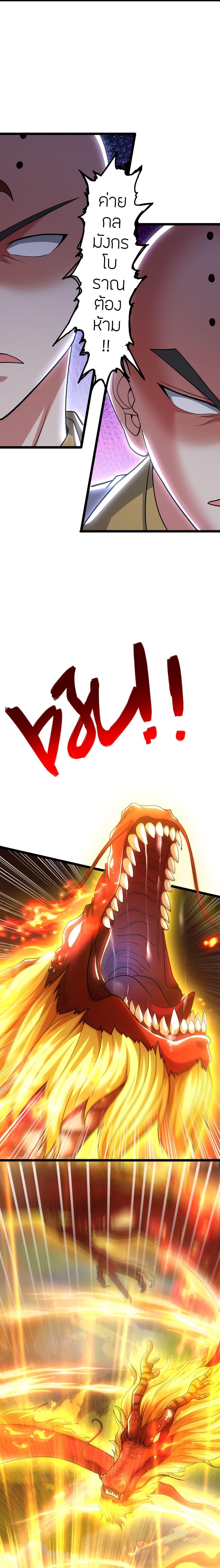 Banished Disciple’s Counterattack ราชาอมตะผู้ถูกขับไล่ ตอนที่ 481 หน้า 25