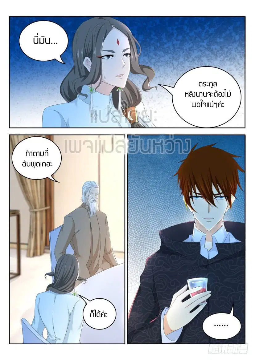 Rebirth Of The Urban Immortal Cultivator ตอนที่ 262 หน้า 7